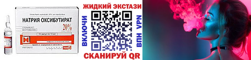 БУТИРАТ 1.4BDO  Купить закладки  Шумиха 