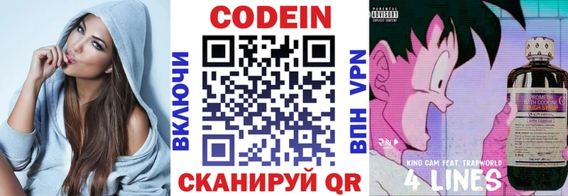Купить закладки  Шумиха  Кодеиновый сироп Lean Purple Drank 