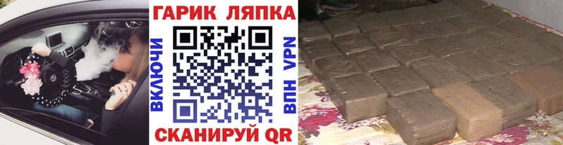 ГАШИШ hashish  Купить где  Шумиха 