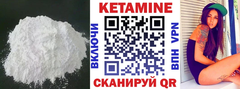 Кетамин VHQ  Купить закладки  Шумиха 
